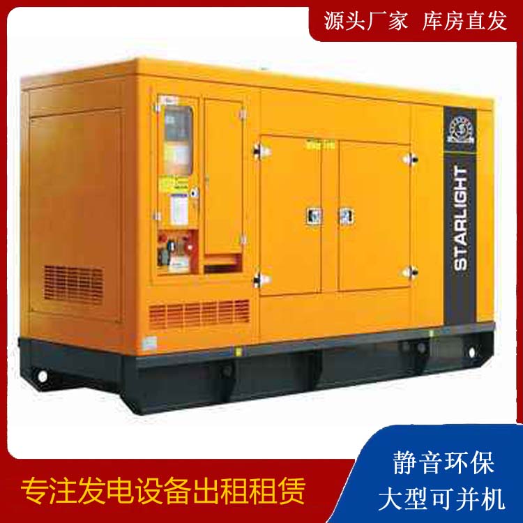隆德出租发电机 移动式发电机组有哪些优势?