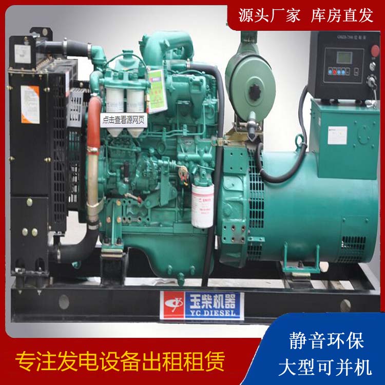 隆德出租发电机 柴油发电机组安全使用注意事项